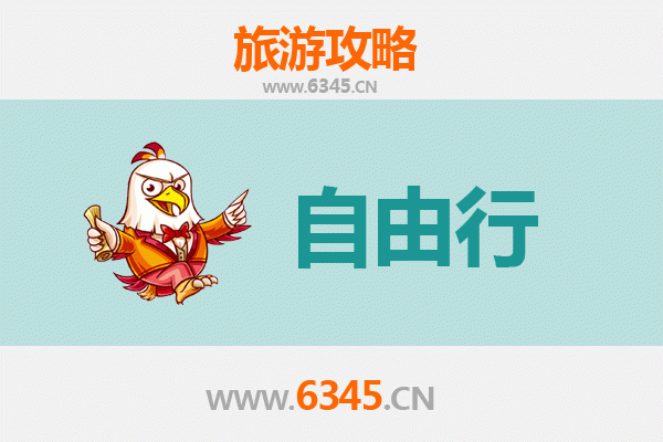 新乡辉县出发潮汕自由行攻略：美食文化与海滨风情之旅