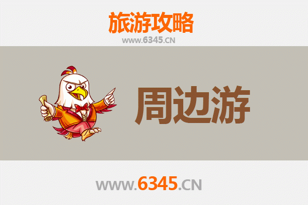 新乡辉县周边游全攻略：山水古迹与舌尖盛宴的完美邂逅