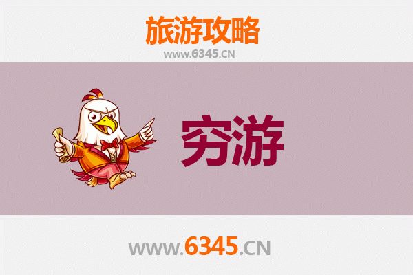 新乡辉县穷游攻略：一个人预算300元玩转南太行