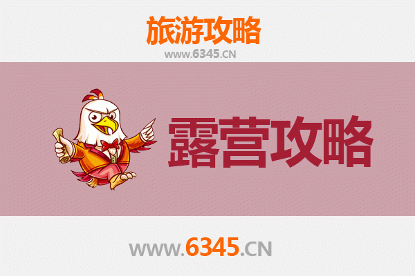 新乡辉县周边绝美露营地推荐与全攻略