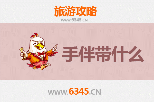 新乡辉县出发 | 南澳岛深度旅游攻略与特色手伴指南